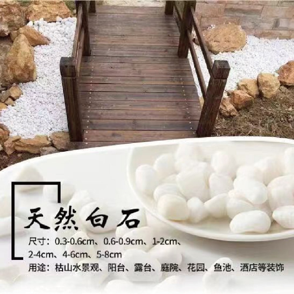 雨花石